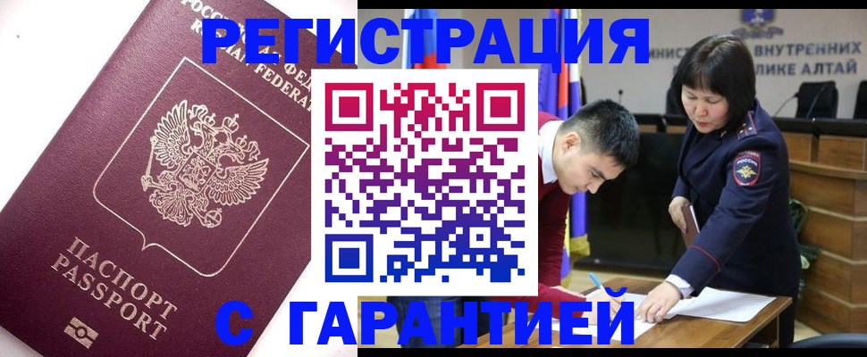 временная регистрация для школы в Калаче-на-Дону