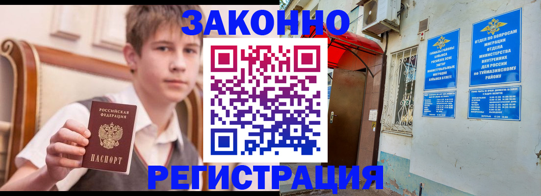 прописка поиск в Калаче-на-Дону
